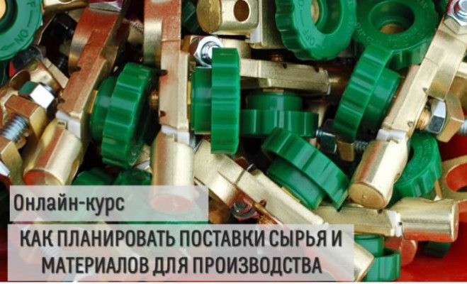 онлайн курс планирование картинка