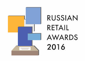 8 июня 2016 года в Москве состоится вручение премии RUSSIAN RETAIL AWARDS 2016